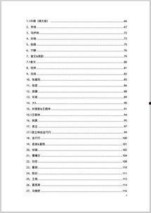 最新娱乐吃瓜汇总pdf