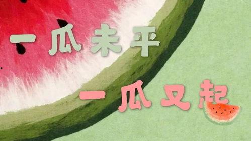 娱乐吃瓜视频风格分析,明星幕后那些事儿，吃瓜群众必看！