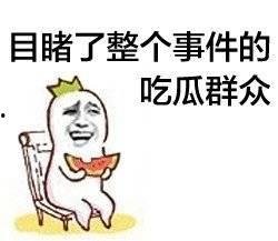 娱乐吃瓜酱吃软不吃硬,娱乐吃瓜酱的独到品味